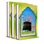 Noor ul Eman word by word translation