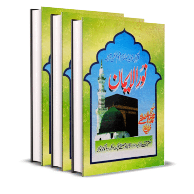 Noor ul Eman word by word translation