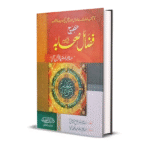 Fazail Sahaba