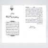 Sahabiyat o Mubashirat - Image 3