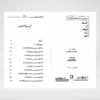Sahabiyat o Mubashirat - Image 2