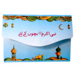 Prophet Muhammad S.A.W for Childrens