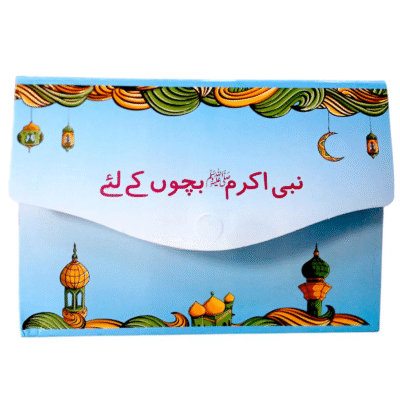 Prophet Muhammad S.A.W for Childrens