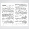 Fazail-e-Sahabiyat-e-Kareemat (Part 2) - Image 2