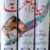 Hayat Sahabah 3 vol. - Image 3