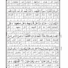 Faiq Ul Bayan - Image 2