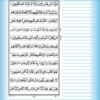 Holy Quran Bayaz - Image 2