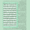 Tafseer Majdi 69/A - Image 2