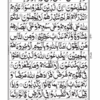 12 Line Quran code 76/W - Image 2