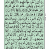 14 Line Quran code 7/A - Image 2