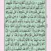 13 Lines Quran code 8/AR - Image 2