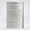 Sayedina Abu Bakr Siddique - Image 5