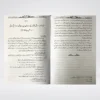Sayedina Umar Bin Khattab - Image 6