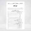 Sayedina Usman Bin Affan - Image 2