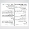 Sayedina Usman Bin Affan - Image 5