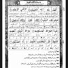Tafheem ul Furqan - Image 2