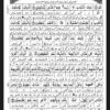 Tafheem ul Furqan - Image 3