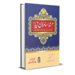 Musnad Usama Bin Zaid