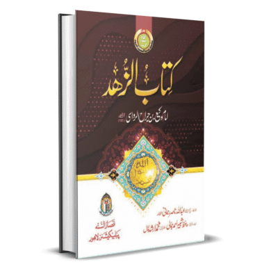 Kitab-u-Zuhad