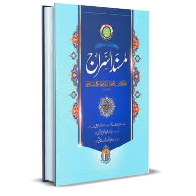 Musnad Siraj