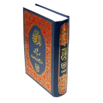 Translation by Moulana Fateh Muhammad Jalendhri