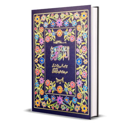 Translation Hazrat Molana Ashraf Ali Thanvi