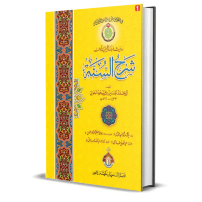 Sharh As-Sunnah 7 vol.