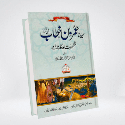 Sayedina Umar Bin Khattab