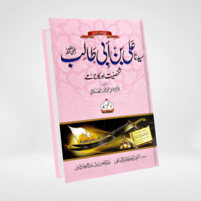 Sayedina Ali Bin Abi Talib