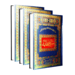 Serah Sahabah 3 Vol.
