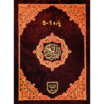 5 Para set 6 vol. Tajwedi code 248