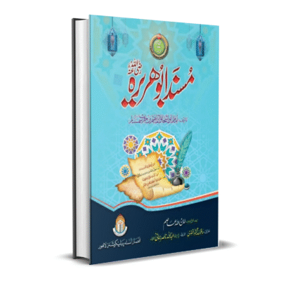 Musnad Abu Huraira