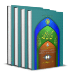 Sahih Ibn-e-Khuzaima 4 vol