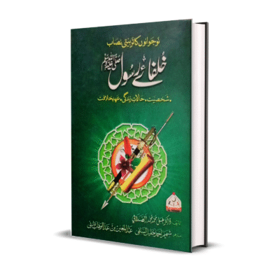 Khulfai Rasool