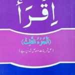 Iqra part 3 translation
