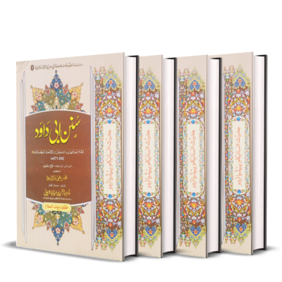 Sunan Abu Dawood 4 vol. Priemer Edition