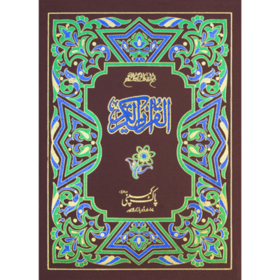 10 Lines Quran code 16/W