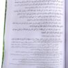 Balogul Maram Arabic - Image 3