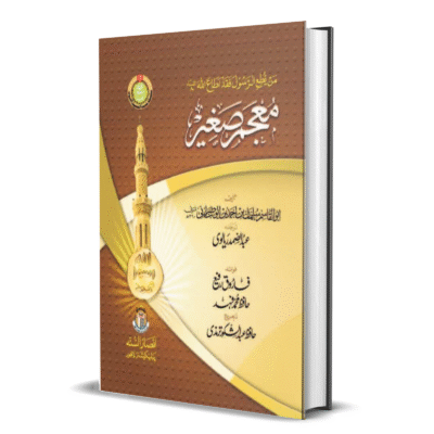 Mojam Sagheer Tabrani