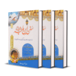 Sunan Ibn e Majah 3 vol.