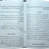 Gham Na Kren - Image 2