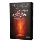 KHUD SY KHUDA TAK