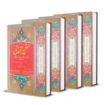 Sunan Tirmazi 4 vol