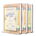 Sunan Nisai 3 vol.