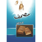 Mushaf