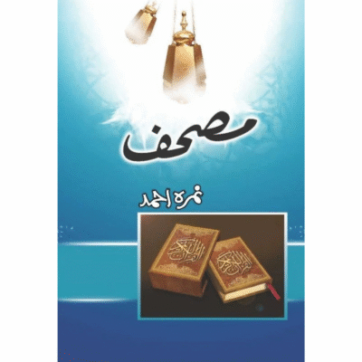Mushaf