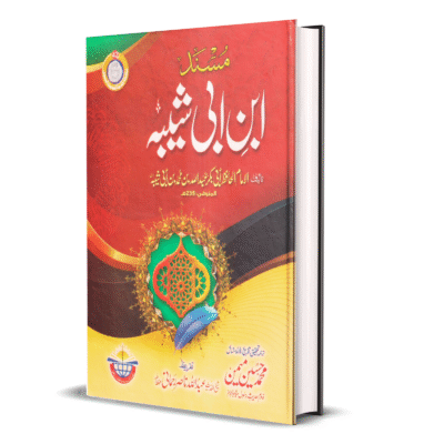 Musnad Ibn E Abi Shaiybah