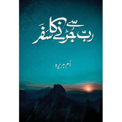 Rab sy Jurnay ka Safar