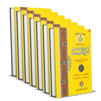 Sharh As-Sunnah 7 vol.