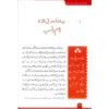 Syedna Abu Bakar Ki Zindagi K Sunahray Waqiyat - Image 4